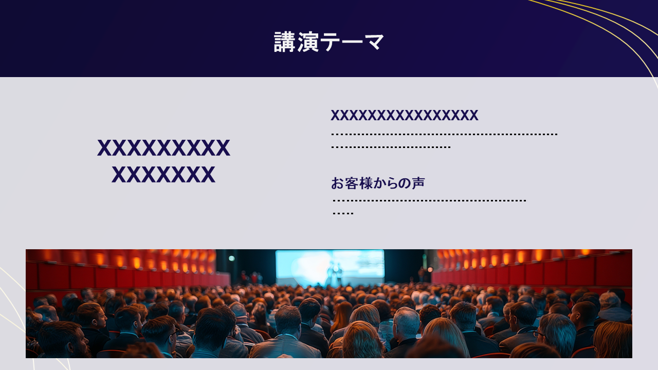 PowerPoint製作のサンプル画像